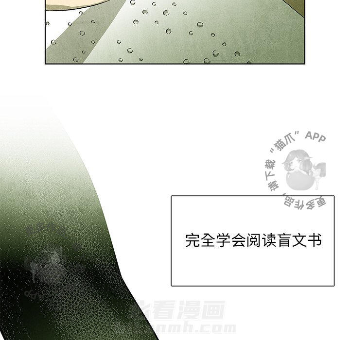 《腥红之眼》漫画最新章节第45话 45免费下拉式在线观看章节第【53】张图片