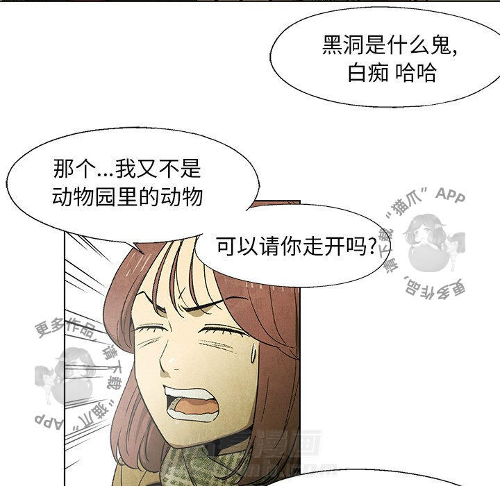 《腥红之眼》漫画最新章节第45话 45免费下拉式在线观看章节第【10】张图片