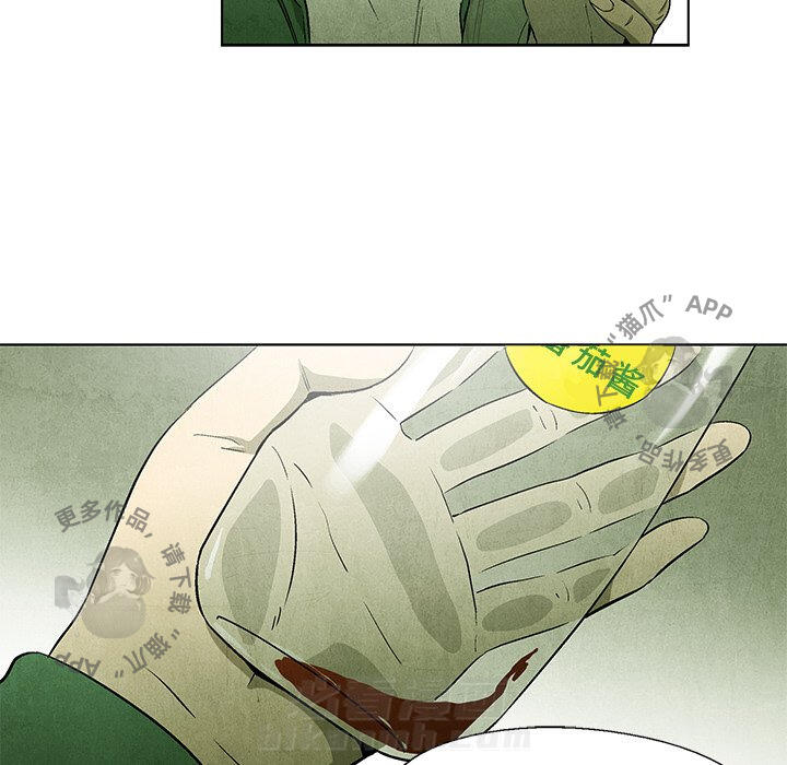 《腥红之眼》漫画最新章节第45话 45免费下拉式在线观看章节第【60】张图片