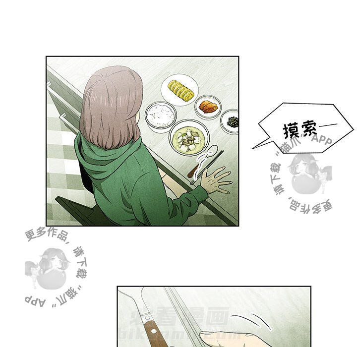 《腥红之眼》漫画最新章节第45话 45免费下拉式在线观看章节第【57】张图片