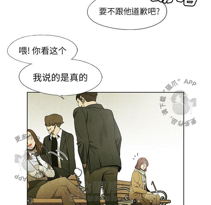 《腥红之眼》漫画最新章节第45话 45免费下拉式在线观看章节第【21】张图片