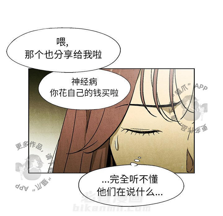 《腥红之眼》漫画最新章节第45话 45免费下拉式在线观看章节第【36】张图片