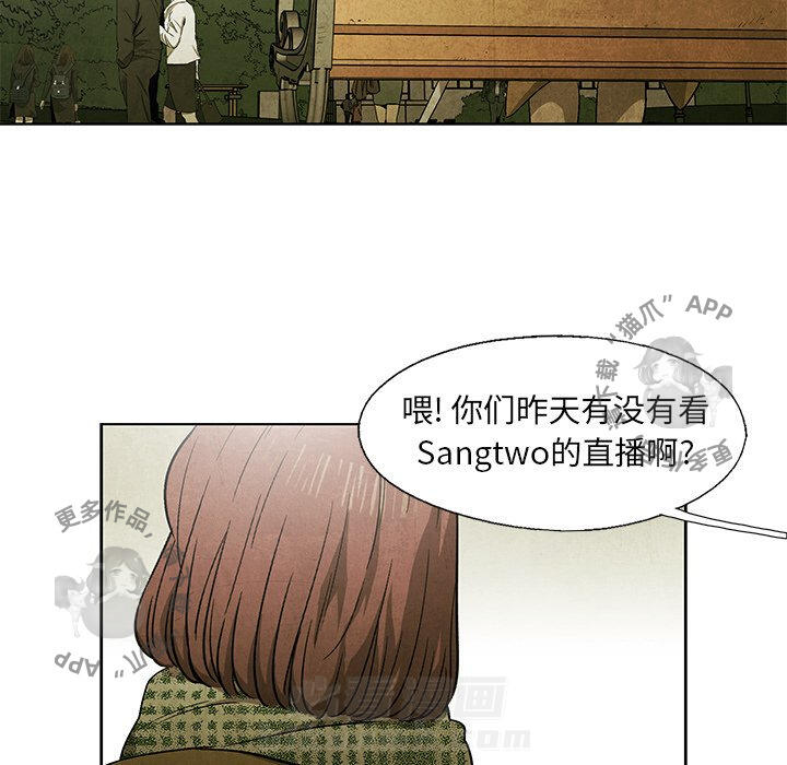 《腥红之眼》漫画最新章节第45话 45免费下拉式在线观看章节第【38】张图片