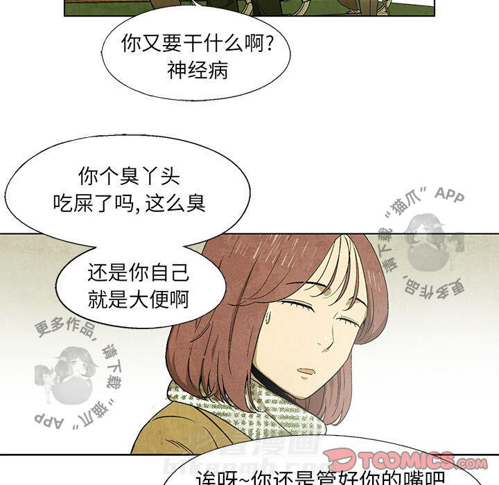 《腥红之眼》漫画最新章节第45话 45免费下拉式在线观看章节第【20】张图片