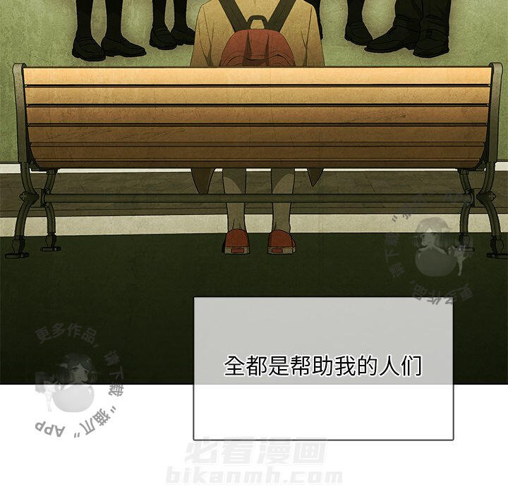 《腥红之眼》漫画最新章节第45话 45免费下拉式在线观看章节第【33】张图片