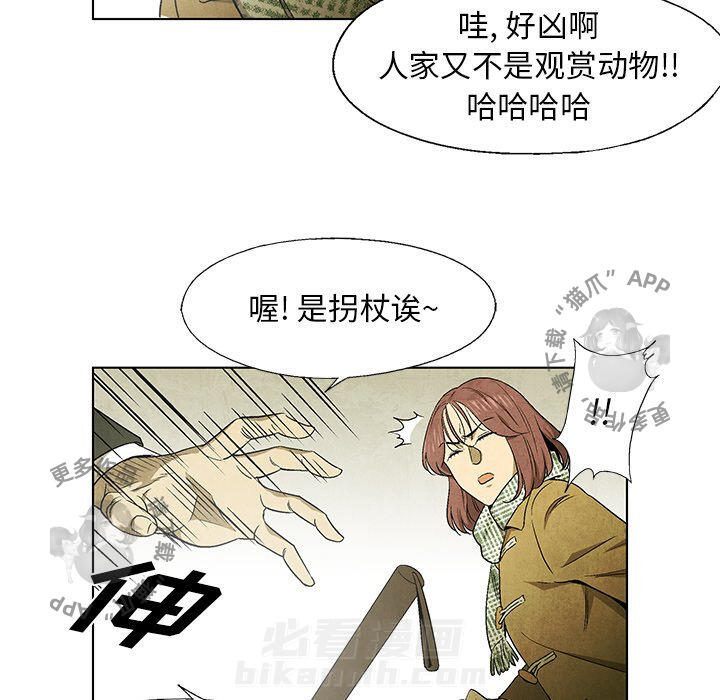 《腥红之眼》漫画最新章节第45话 45免费下拉式在线观看章节第【9】张图片