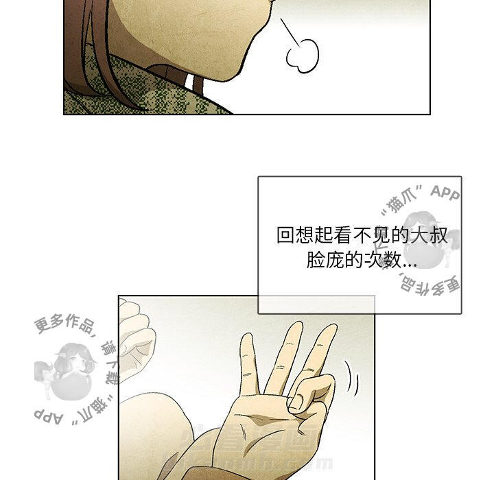 《腥红之眼》漫画最新章节第45话 45免费下拉式在线观看章节第【25】张图片