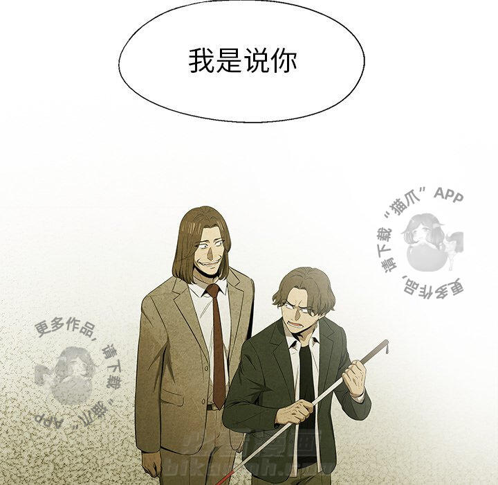 《腥红之眼》漫画最新章节第46话 46免费下拉式在线观看章节第【76】张图片