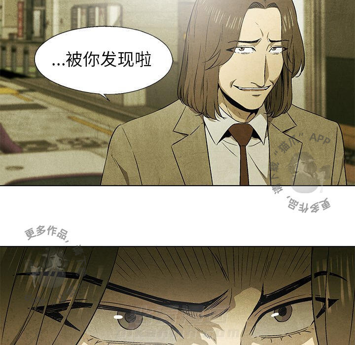 《腥红之眼》漫画最新章节第46话 46免费下拉式在线观看章节第【15】张图片