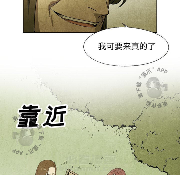 《腥红之眼》漫画最新章节第46话 46免费下拉式在线观看章节第【57】张图片