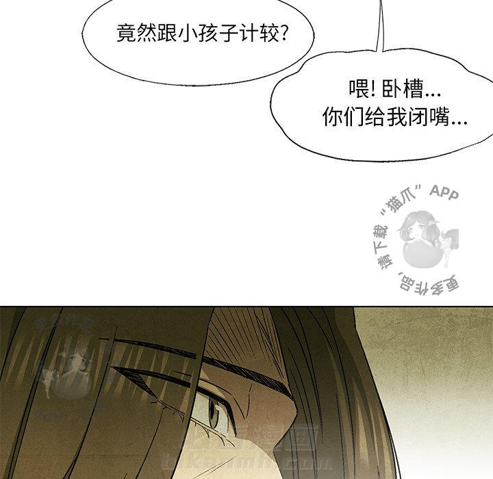 《腥红之眼》漫画最新章节第46话 46免费下拉式在线观看章节第【51】张图片