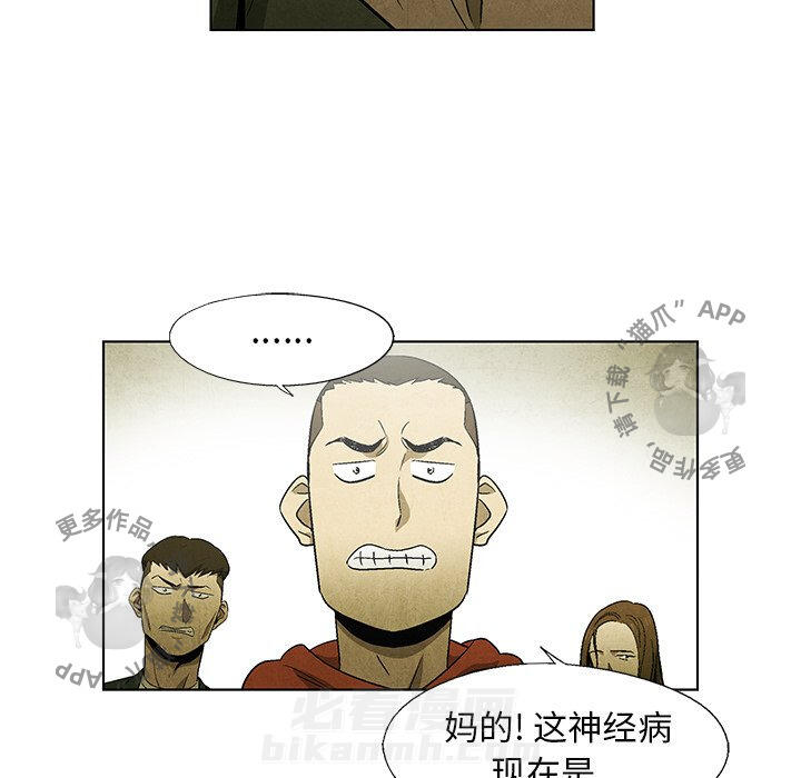 《腥红之眼》漫画最新章节第46话 46免费下拉式在线观看章节第【60】张图片