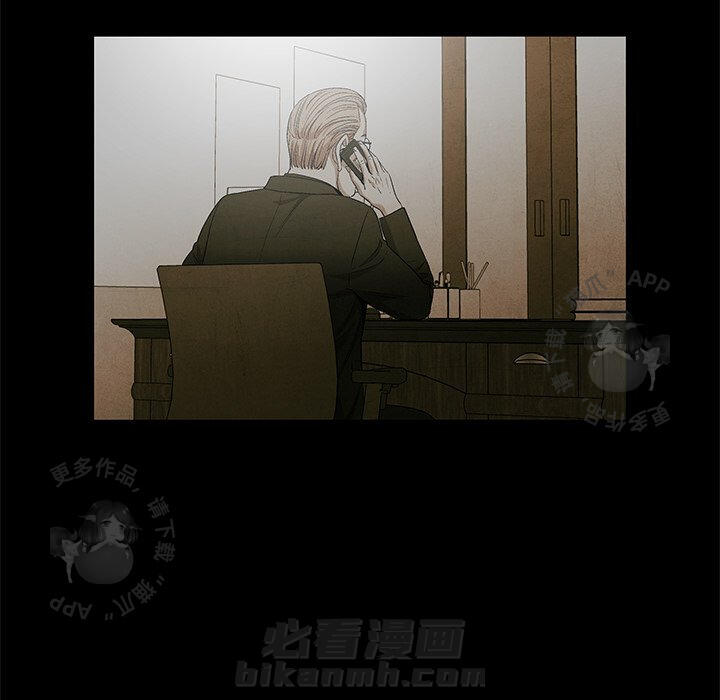 《腥红之眼》漫画最新章节第46话 46免费下拉式在线观看章节第【9】张图片