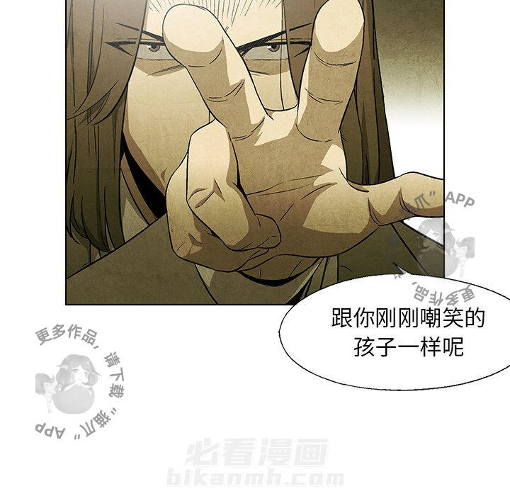 《腥红之眼》漫画最新章节第46话 46免费下拉式在线观看章节第【63】张图片