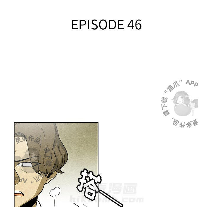 《腥红之眼》漫画最新章节第46话 46免费下拉式在线观看章节第【72】张图片