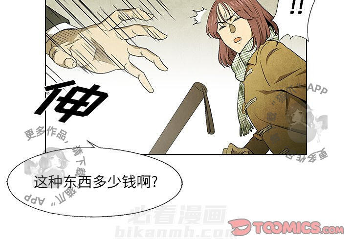 《腥红之眼》漫画最新章节第46话 46免费下拉式在线观看章节第【83】张图片