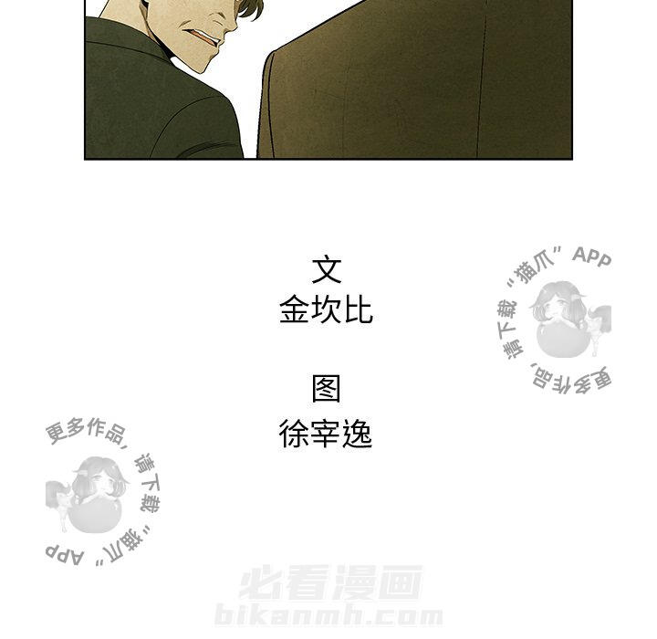 《腥红之眼》漫画最新章节第46话 46免费下拉式在线观看章节第【73】张图片