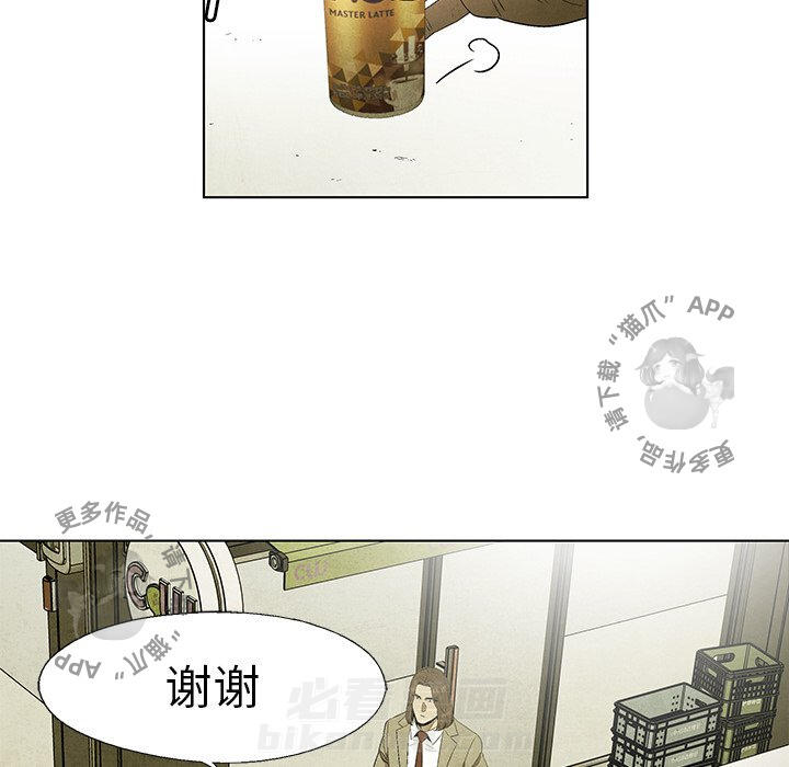 《腥红之眼》漫画最新章节第46话 46免费下拉式在线观看章节第【44】张图片