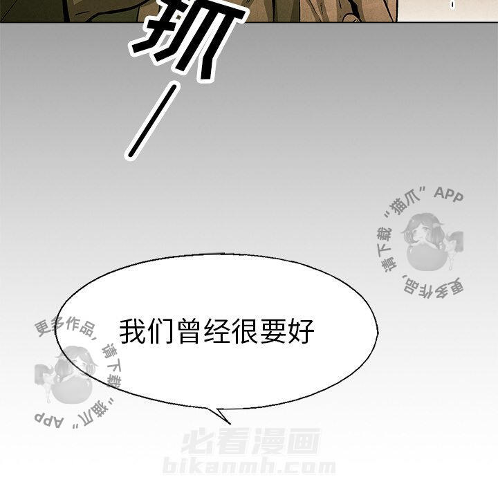 《腥红之眼》漫画最新章节第46话 46免费下拉式在线观看章节第【4】张图片