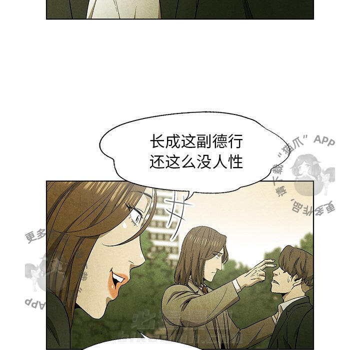 《腥红之眼》漫画最新章节第46话 46免费下拉式在线观看章节第【52】张图片