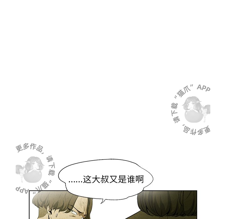 《腥红之眼》漫画最新章节第46话 46免费下拉式在线观看章节第【74】张图片