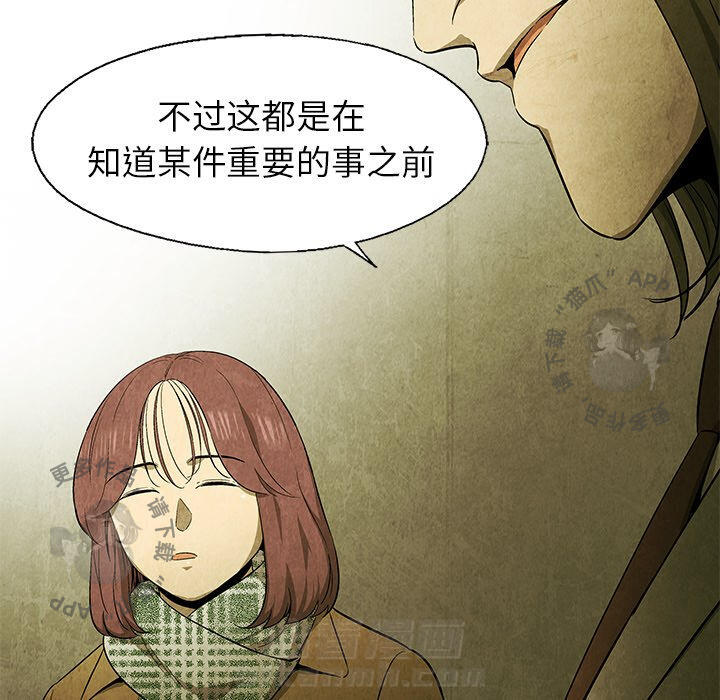 《腥红之眼》漫画最新章节第46话 46免费下拉式在线观看章节第【2】张图片