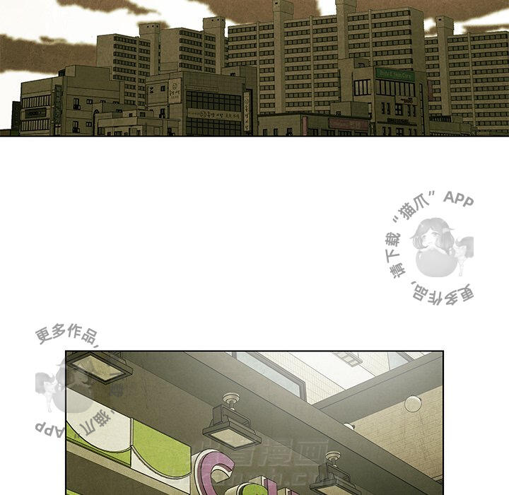 《腥红之眼》漫画最新章节第46话 46免费下拉式在线观看章节第【46】张图片