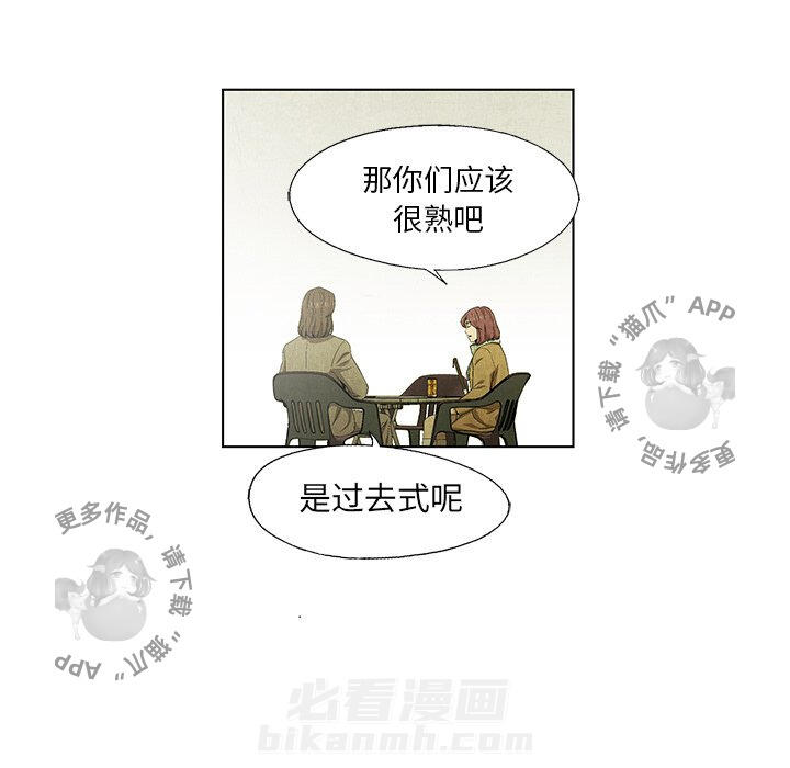 《腥红之眼》漫画最新章节第46话 46免费下拉式在线观看章节第【17】张图片