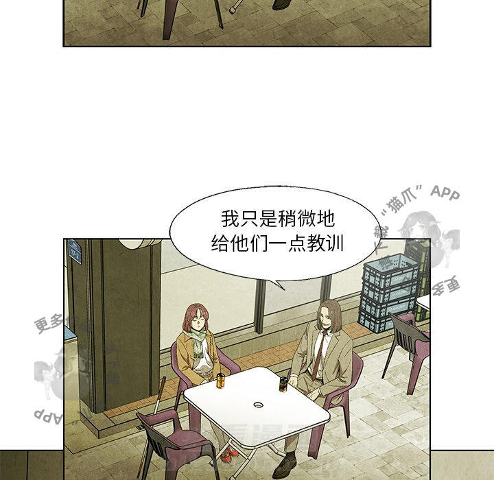 《腥红之眼》漫画最新章节第46话 46免费下拉式在线观看章节第【38】张图片