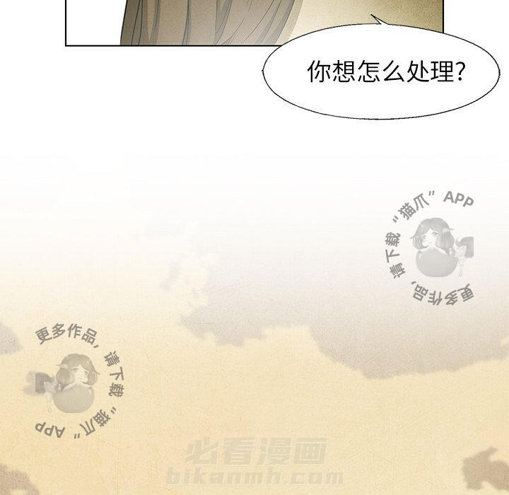 《腥红之眼》漫画最新章节第46话 46免费下拉式在线观看章节第【48】张图片