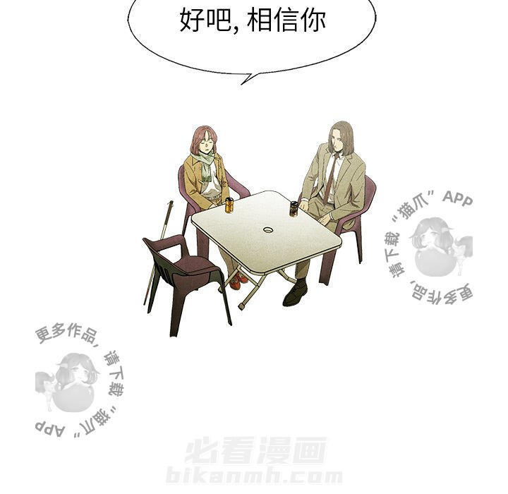 《腥红之眼》漫画最新章节第46话 46免费下拉式在线观看章节第【23】张图片