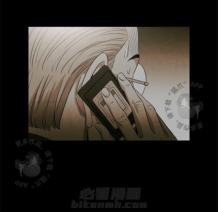 《腥红之眼》漫画最新章节第46话 46免费下拉式在线观看章节第【8】张图片