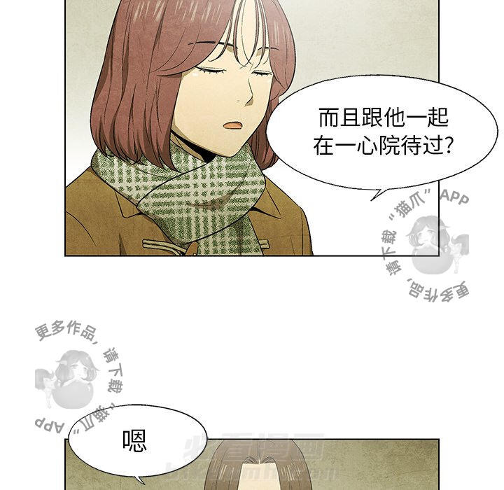 《腥红之眼》漫画最新章节第46话 46免费下拉式在线观看章节第【19】张图片