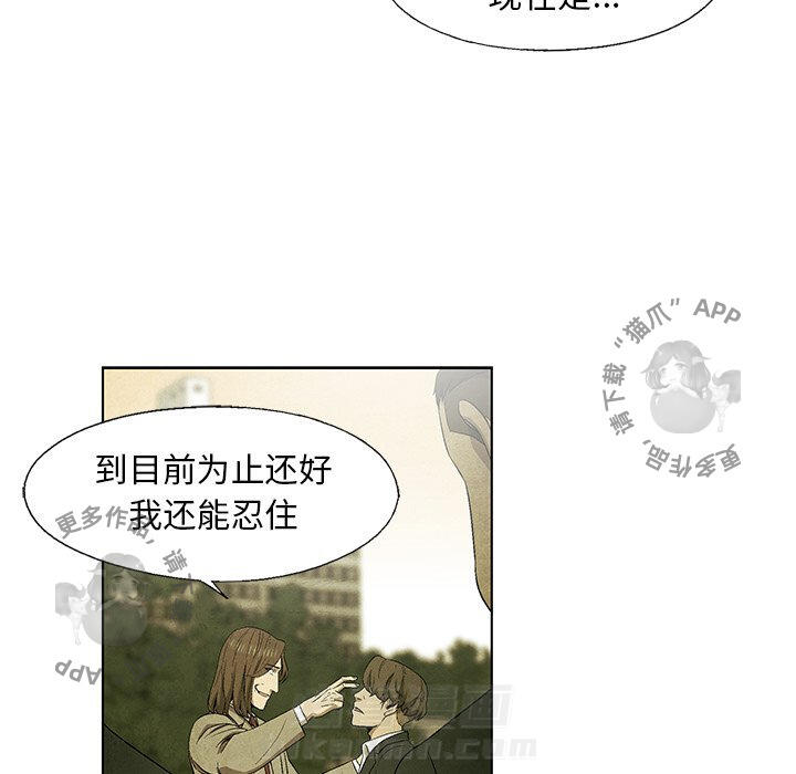 《腥红之眼》漫画最新章节第46话 46免费下拉式在线观看章节第【59】张图片