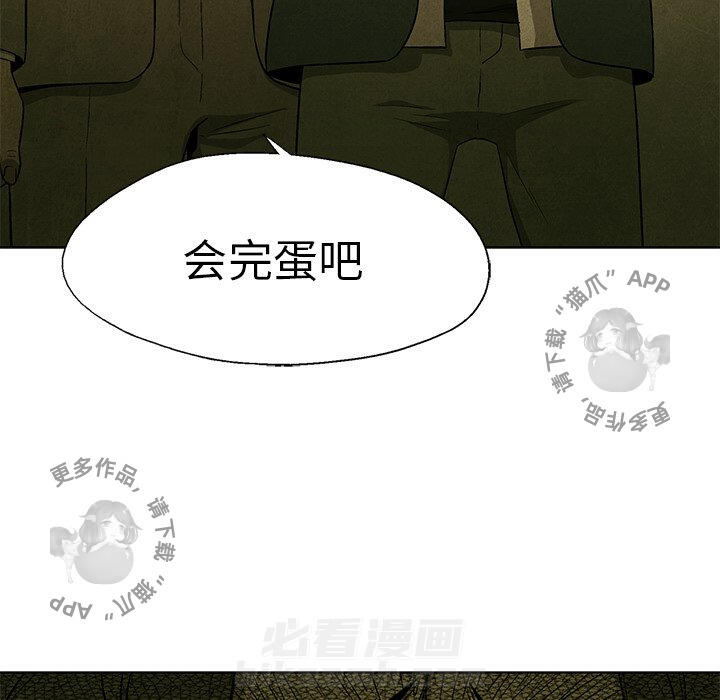 《腥红之眼》漫画最新章节第46话 46免费下拉式在线观看章节第【78】张图片