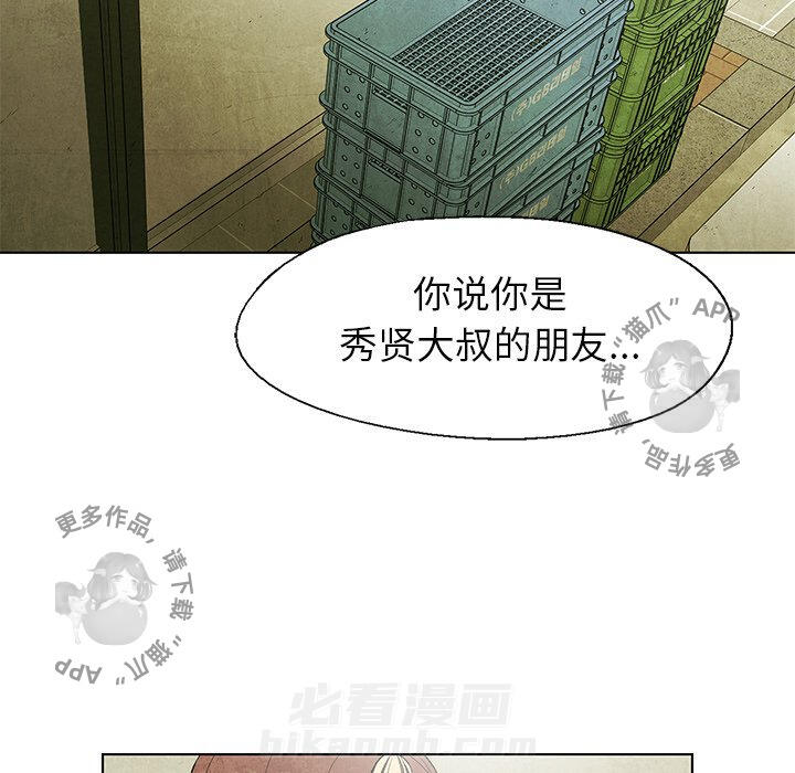 《腥红之眼》漫画最新章节第46话 46免费下拉式在线观看章节第【20】张图片