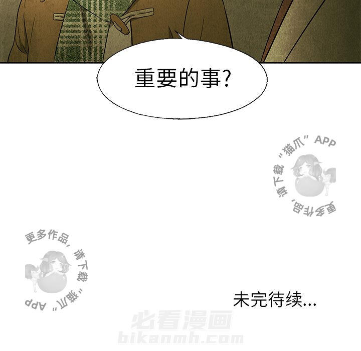 《腥红之眼》漫画最新章节第46话 46免费下拉式在线观看章节第【1】张图片