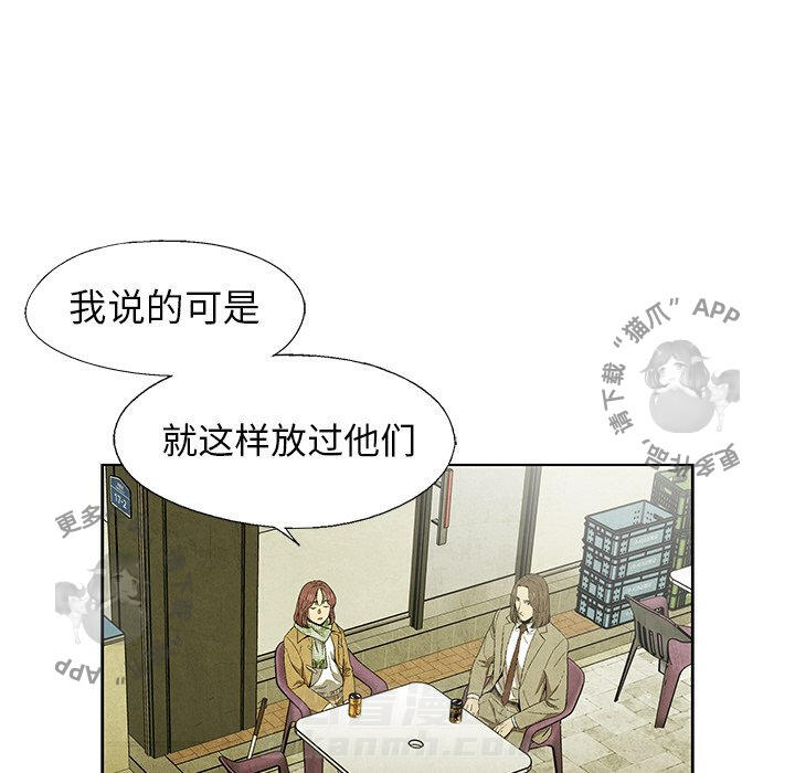 《腥红之眼》漫画最新章节第46话 46免费下拉式在线观看章节第【40】张图片