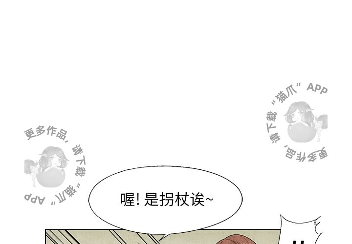 《腥红之眼》漫画最新章节第46话 46免费下拉式在线观看章节第【84】张图片