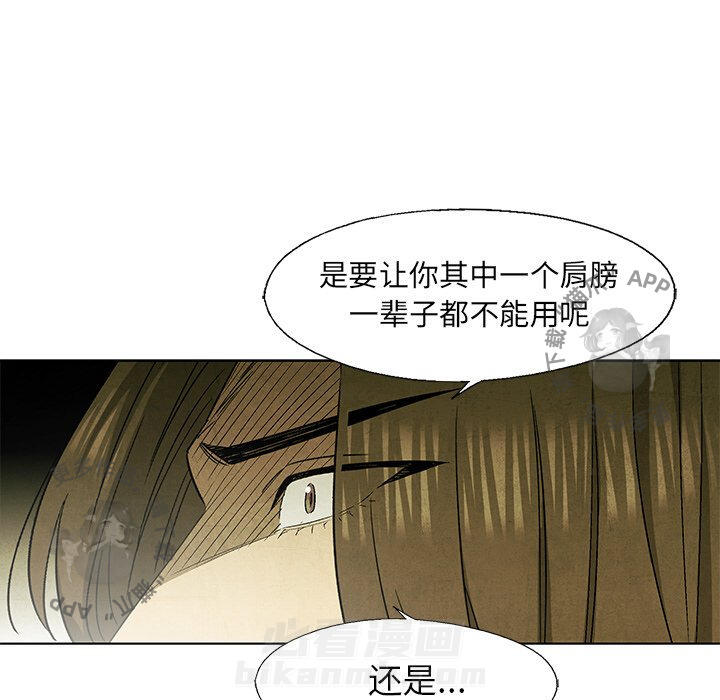 《腥红之眼》漫画最新章节第46话 46免费下拉式在线观看章节第【69】张图片