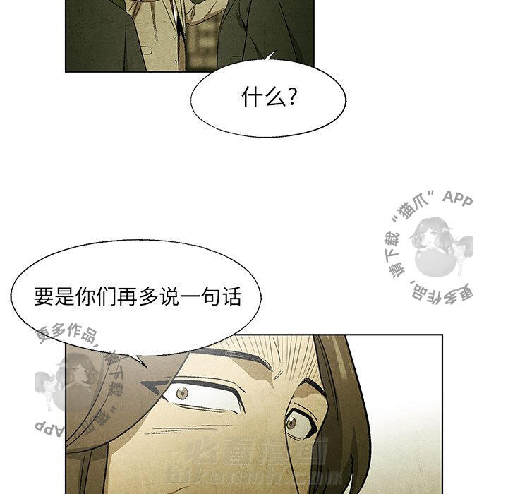 《腥红之眼》漫画最新章节第46话 46免费下拉式在线观看章节第【58】张图片