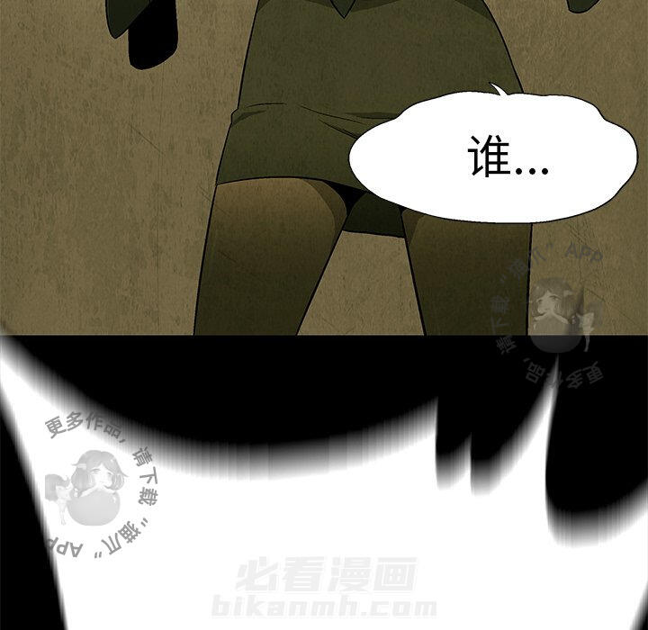 《腥红之眼》漫画最新章节第46话 46免费下拉式在线观看章节第【28】张图片