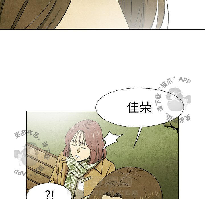 《腥红之眼》漫画最新章节第46话 46免费下拉式在线观看章节第【50】张图片