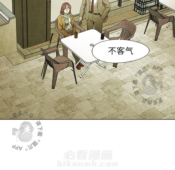 《腥红之眼》漫画最新章节第46话 46免费下拉式在线观看章节第【43】张图片