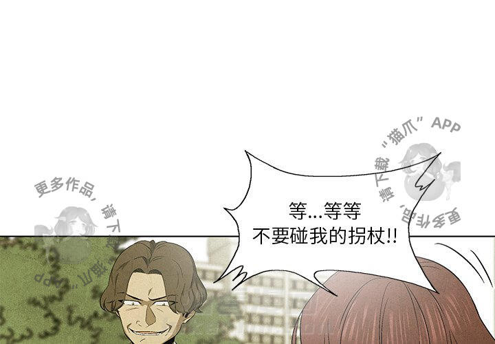 《腥红之眼》漫画最新章节第46话 46免费下拉式在线观看章节第【82】张图片