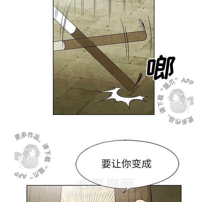 《腥红之眼》漫画最新章节第46话 46免费下拉式在线观看章节第【64】张图片