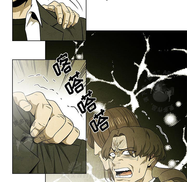 《腥红之眼》漫画最新章节第46话 46免费下拉式在线观看章节第【71】张图片