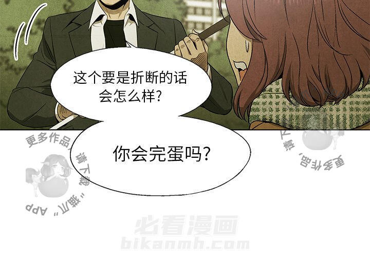 《腥红之眼》漫画最新章节第46话 46免费下拉式在线观看章节第【81】张图片