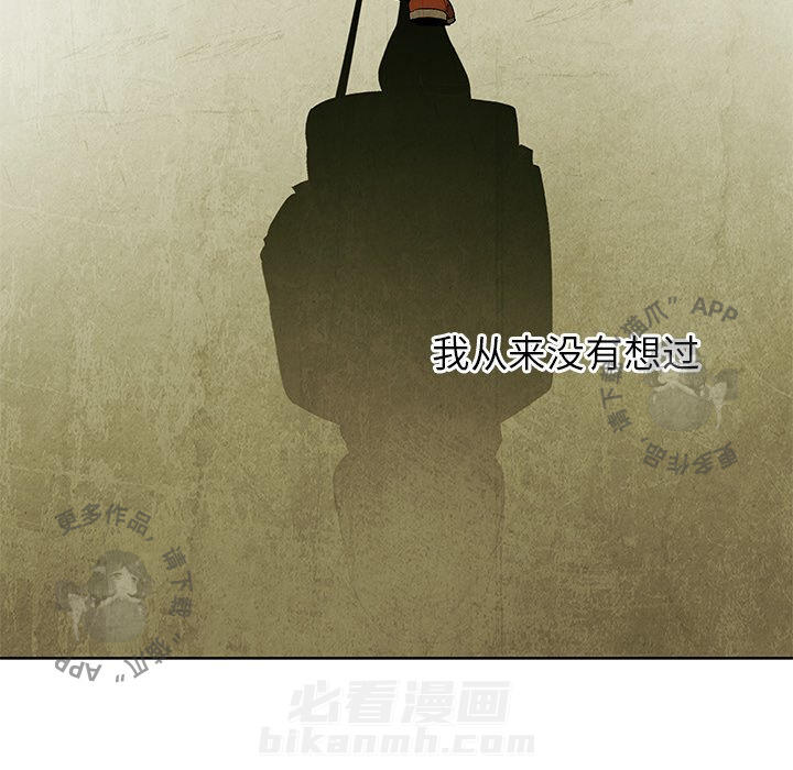 《腥红之眼》漫画最新章节第47话 47免费下拉式在线观看章节第【11】张图片