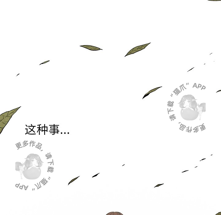 《腥红之眼》漫画最新章节第47话 47免费下拉式在线观看章节第【13】张图片